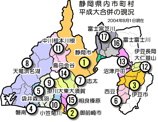 静岡県内の合併地図