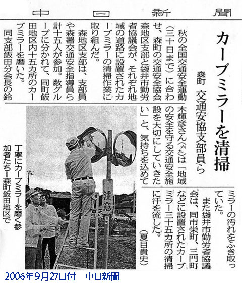袋井市勤労協