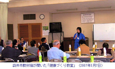 健康づくり教室