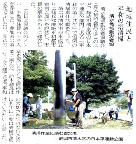 新聞記事