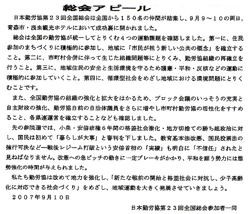 アピール