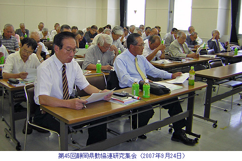 全国総会