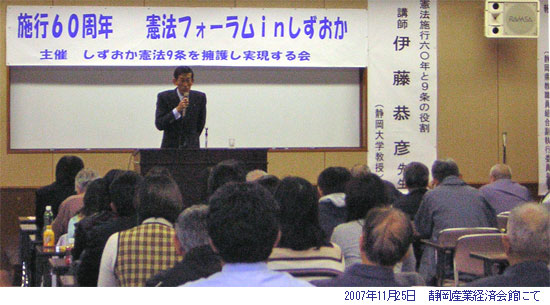 憲法フォーラム