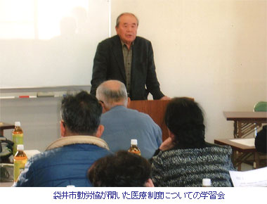 袋井市勤労協