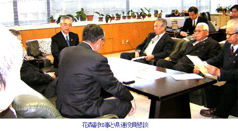 県政懇談会