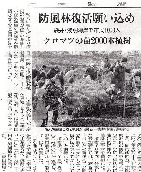 袋井市勤労協