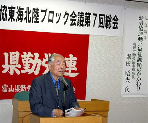 堀田氏の講演