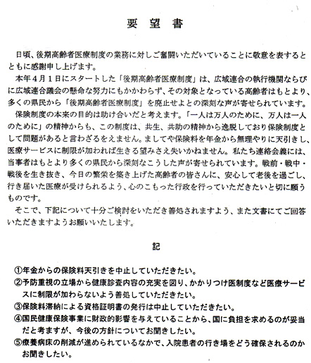 堀田氏の講演
