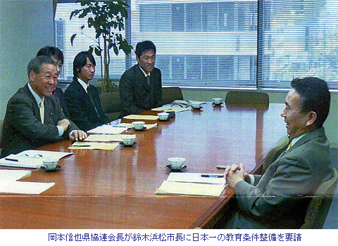 浜松市長へ要望