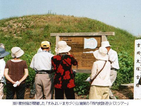 掛川市勤労協
