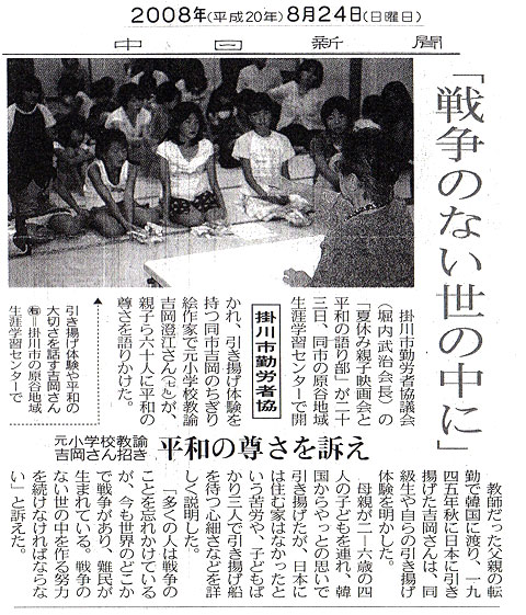 掛川市勤労協