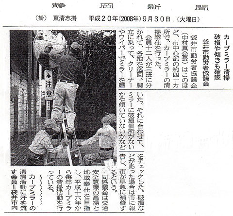 袋井市勤労協