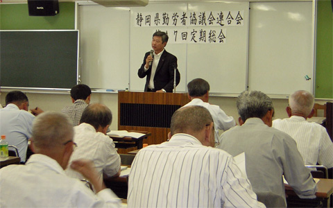 県政研修会