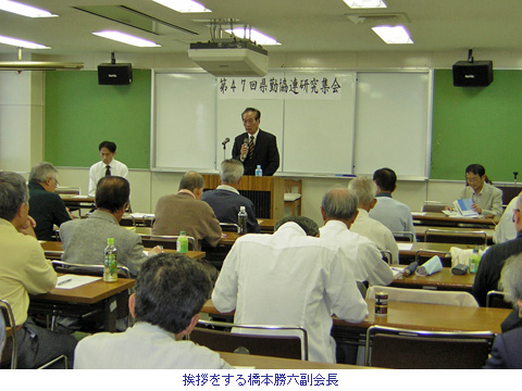 静岡県勤協連研究集会