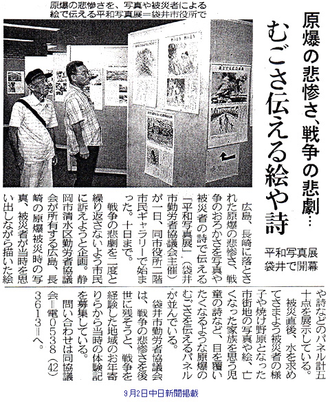 袋井勤労協
